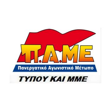 ΠΑΜΕ ΤΥΠΟΥ ΚΑΙ ΜΜΕ : «Η εργοδοσία "Alpha TV" για άλλη μια φορά ενάντια στα δικαιώματα των εργαζόμενων τεχνικών»