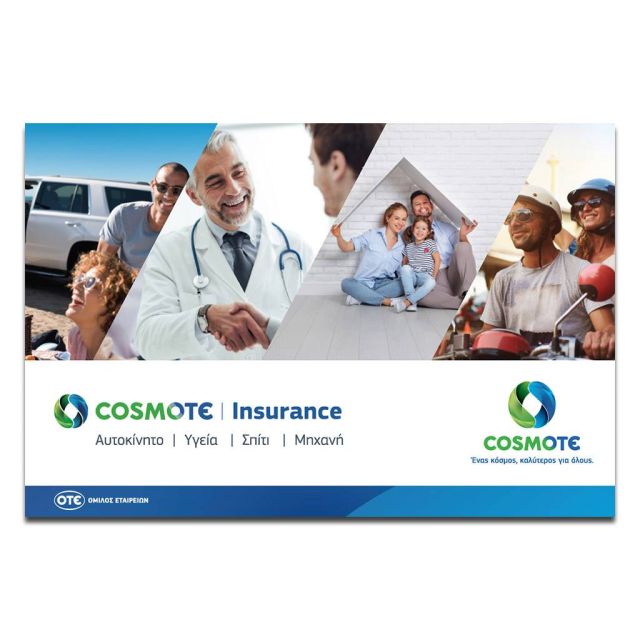 COSMOTE Insurance: Νέα ψηφιακή υπηρεσία για την ασφάλιση οχήματος, κατοικίας & πρωτοβάθμιας υγείας