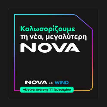 Η Nova παρουσιάζει νέες προσφορές κινητής, internet & ψυχαγωγίας