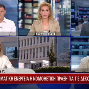 Ραγδαίες εξελίξεις στην ΕΡΤ