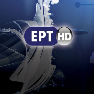 ΕΡΤ HD