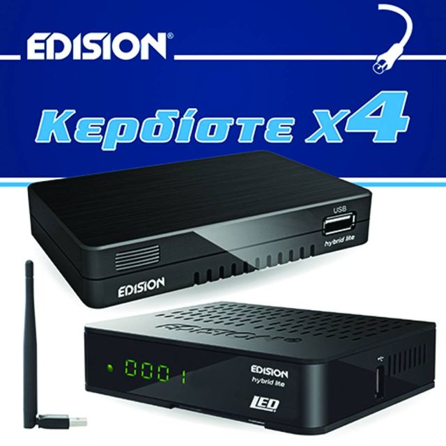 Καυτός καλοκαιρινός διαγωνισμός Edision Hellas!