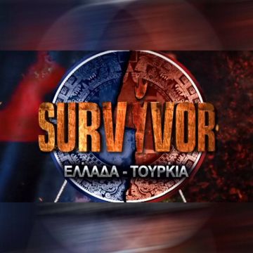 Μυθοπλασία – Reality show, 1-0 στην τηλεθέαση