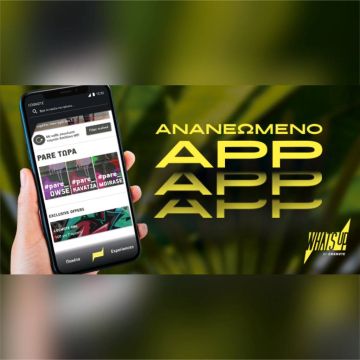 WHAT’S UP App: Ανανεωμένος σχεδιασμός, για ακόμα πιο εύκολη πλοήγηση