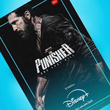 “MARVEL TELEVISION ΞΕΧΩΡΙΣΤΗ ΠΑΡΟΥΣΙΑΣΗ: THE PUNISHER: ONE LAST KILL” – ΠΡΕΜΙΕΡΑ 13 ΜΑΪΟΥ ΑΠΟΚΛΕΙΣΤΙΚΑ ΣΤΟ DISNEY+