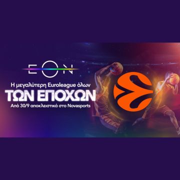 H μεγαλύτερη EuroLeague όλων των εποχών με Παναθηναϊκό AKTOR και Ολυμπιακό κάνει τζάμπολ με «διαβολοβδομάδα» στο παρκε του Novasports!