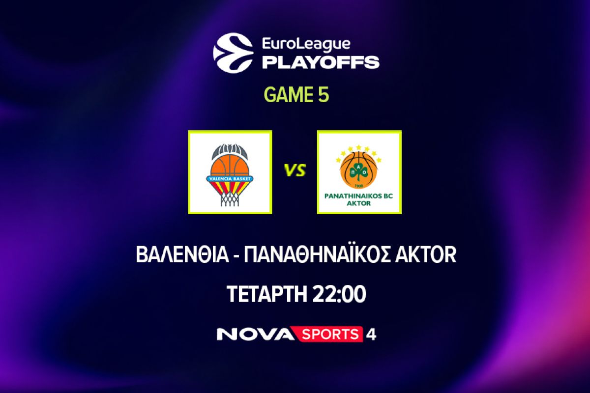 GAME 5 %CE%94%CE%A4 400c83f4