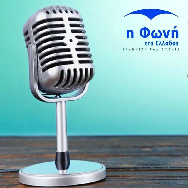 Η «Φωνή της Ελλάδας» με νέο ανανεωμένο πρόγραμμα από τη Δευτέρα 12 Νοεμβρίου 2018