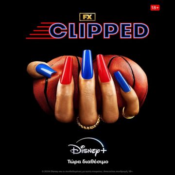 Η ΠΡΩΤΟΤΥΠΗ ΣΕΙΡΑ «CLIPPED», ΠΑΡΑΓΩΓΗΣ FX, ΕΙΝΑΙ ΤΩΡΑ ΔΙΑΘΕΣΙΜΗ ΣΤΗΝ ΕΛΛΑΔΑ ΑΠΟΚΛΕΙΣΤΙΚΑ ΣΤΟ DISNEY+