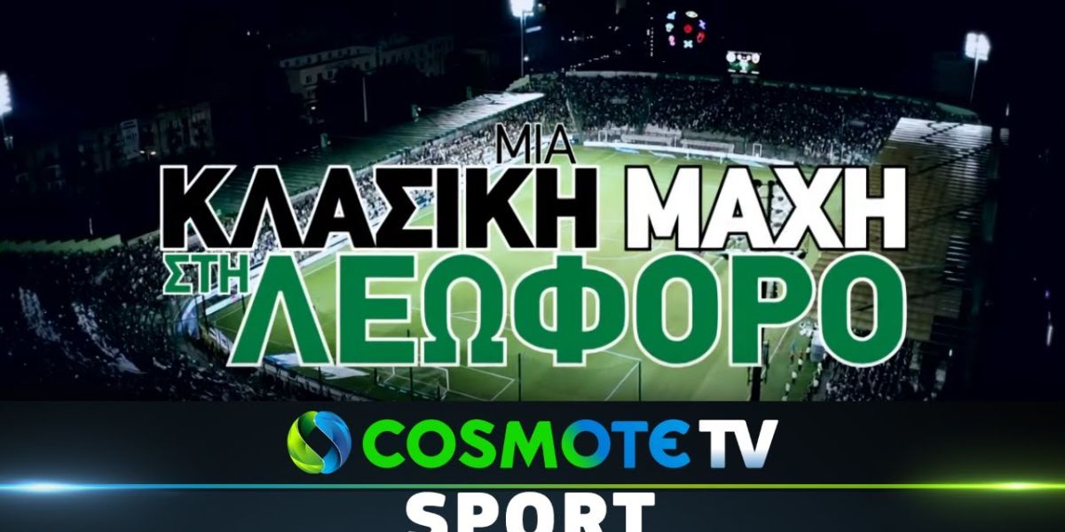 cosmote tv