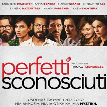 «Perfetti Sconosciuti»: Η μεγάλη κινηματογραφική επιτυχία του Πάολο Τζενοβέζε έρχεται αποκλειστικά στη Nova!