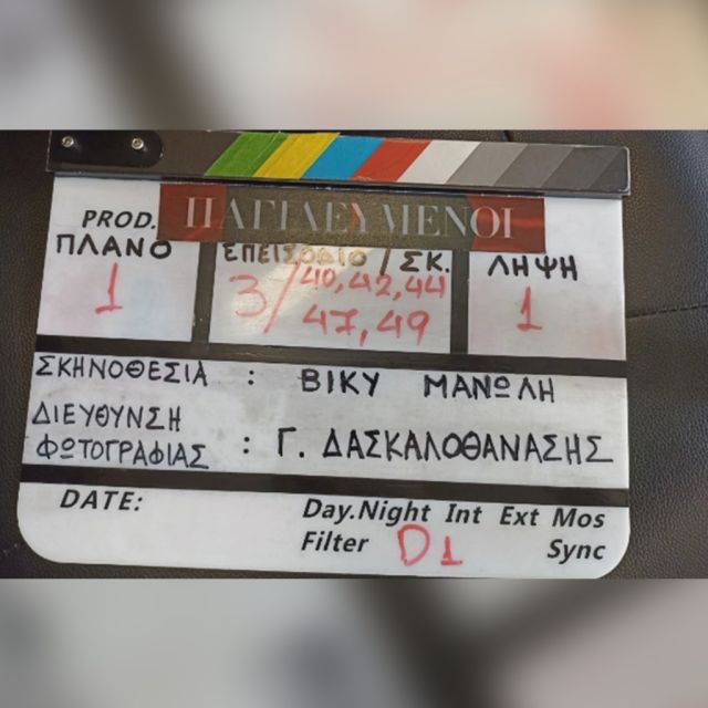 Παγιδευμένοι: Ξεκίνησαν τα γυρίσματα της νέας σειράς του Ant1