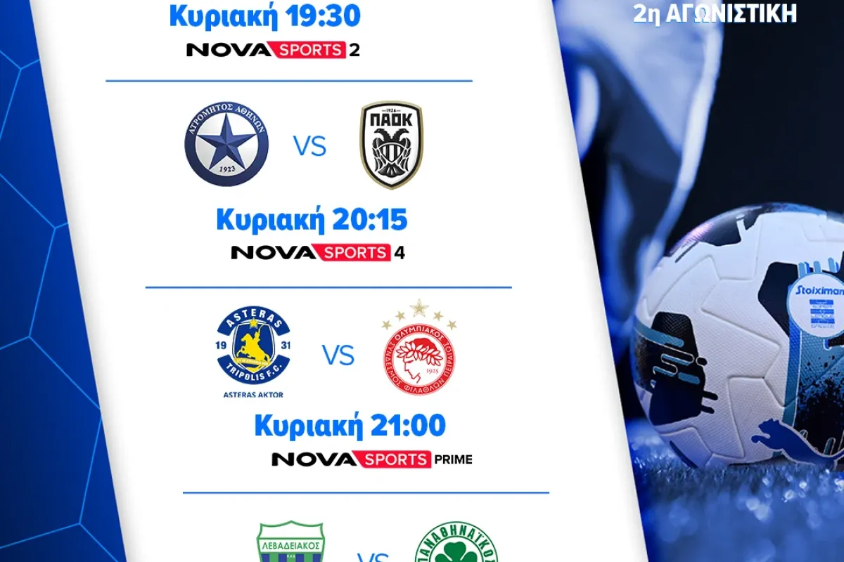 SUPERLEAGUE 2 MD