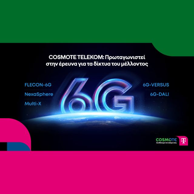 COSMOTE TELEKOM: Πρωταγωνιστεί στην έρευνα για τα δίκτυα του μέλλοντος