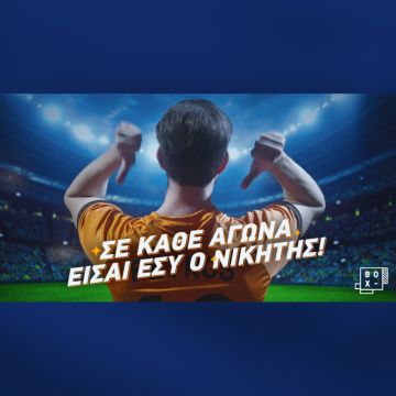 <a></a><a>BOX</a>: Χιλιάδες προσφορές και για «ποδοσφαιρικές» παραγγελίες