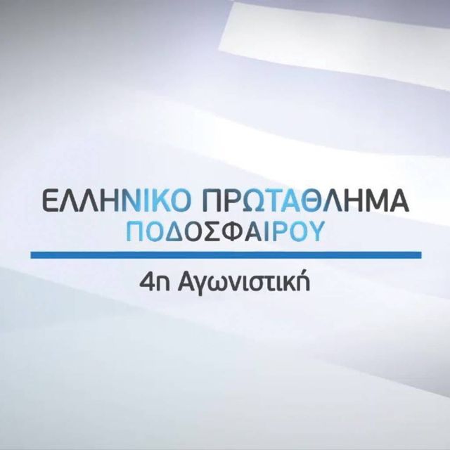 Τριήμερο με έξι live αγώνες στα κανάλια Novasports!