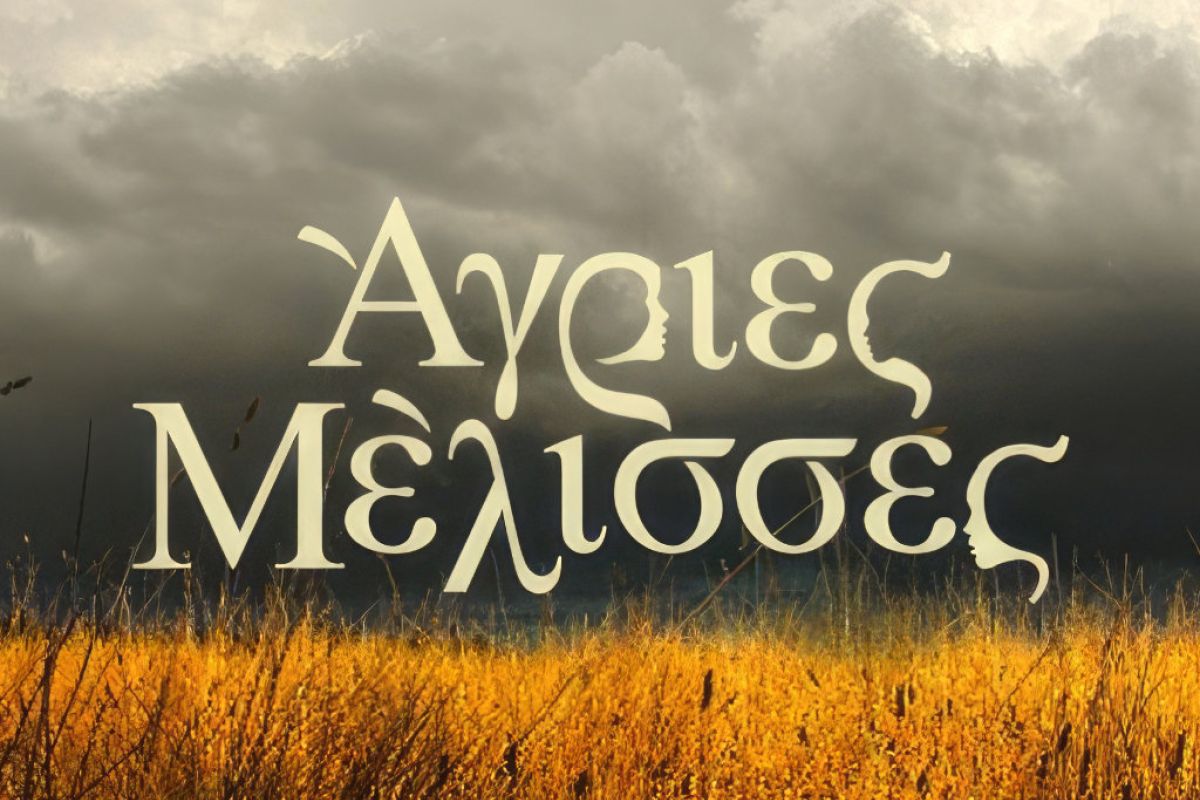 agries melisses 418d120d