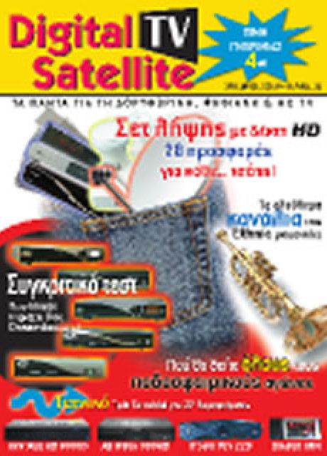 digitaltvinfo issue 01 419f0e69