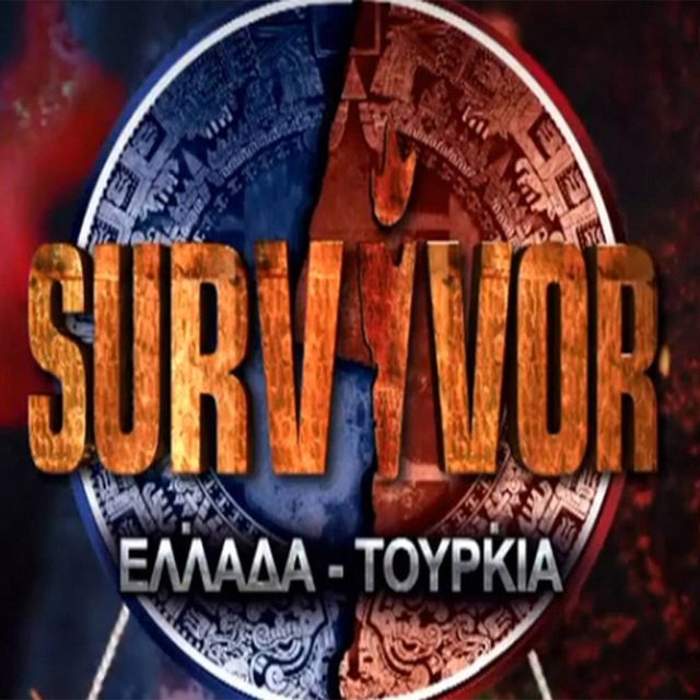Ανατροπή στην τηλεθέαση λόγω αποτυχίας του Survivor