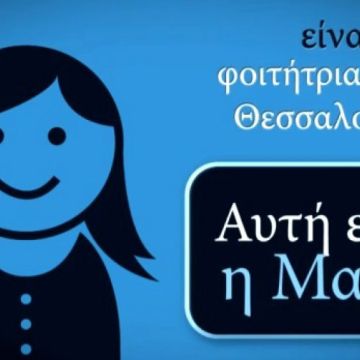 «Αναλογικό Switch off στη Θεσσαλονίκη»