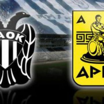 ΠΑΟΚ – Άρης, Κυριακή 24/11, 19:30 Novasports 1 & Novasports 1 HD