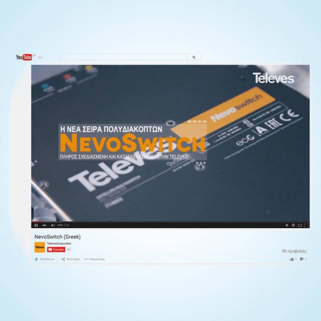 Η γραμμή παραγωγής σε βίντεο