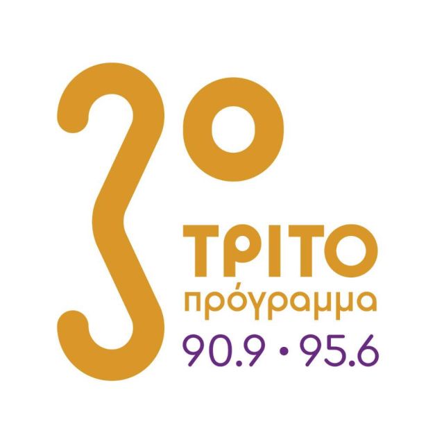 «Silver Stone Wood Bone»: Συνύπαρξη κλασικού και παραδοσιακού φλάουτου στην εκπομπή «Κριτικός Λόγος» του Τρίτου