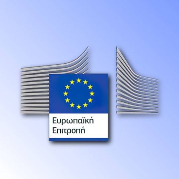 Η ΕΕ καλεί 19 κράτη μέλη να εφαρμόσουν τη νομοθεσία για την ψηφιακή τεχνολογία και τα μέσα ενημέρωσης