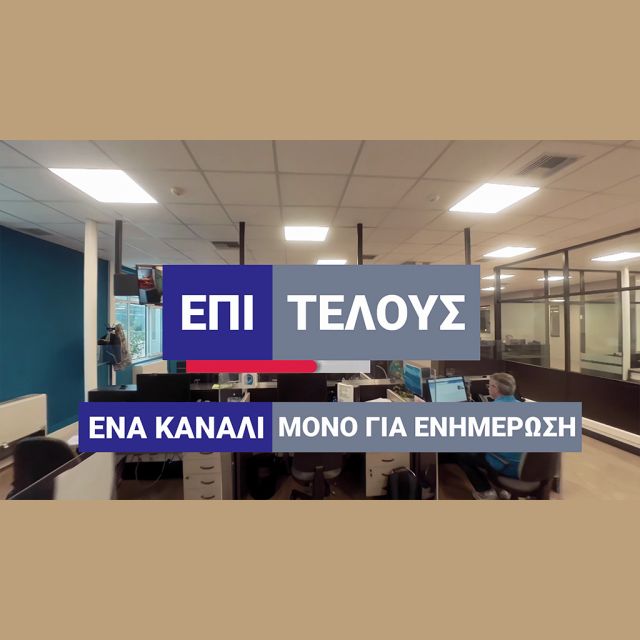 Βραβείο Καλύτερης Εταιρικής Καμπάνιας για το ΕΡΤNEWS