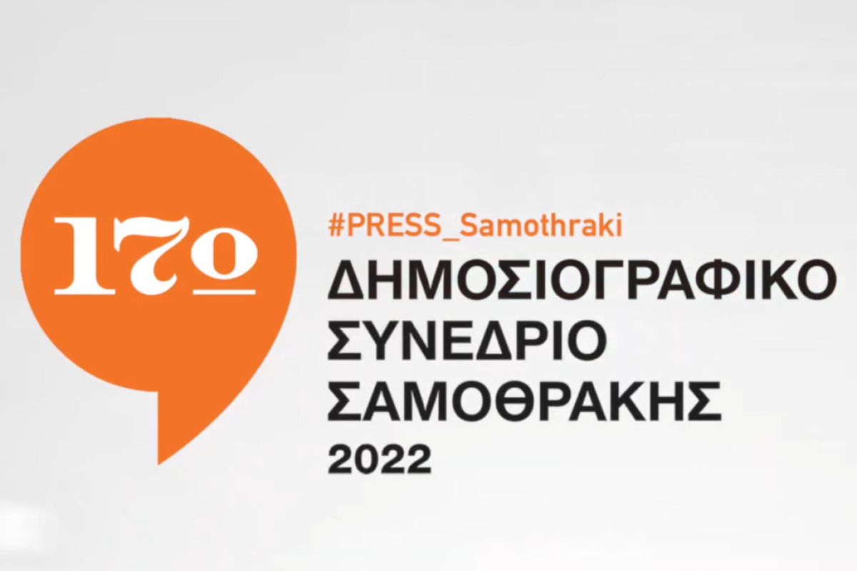 dhmiosiografiko synedrio 429090fd