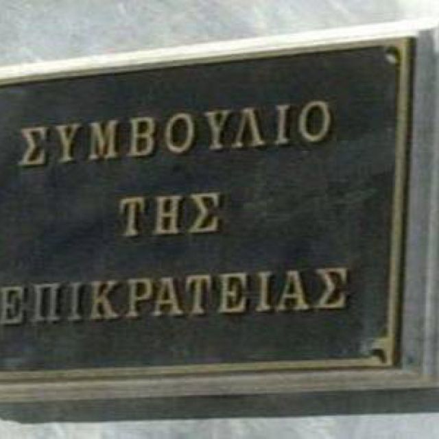 Απόφαση-βόμβα του ΣτΕ αλλάζει τη ραδιοτηλεοπτική νομοθεσία