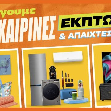 Καλοκαιρινές εκπτώσεις στα Public: Η καλύτερη στιγμή για βουτιά στις έξυπνες αγορές