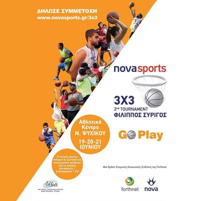 GO Play και γίνε τηλεοπτικός αστέρας στο «2nd Novasports 3X3 Φίλιππος Συρίγος Tournament»!