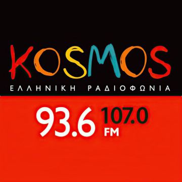 «Άκου να δεις… σινεμά με κάθε τρόπο!» στο Δεύτερο Πρόγραμμα και στο Kosmos