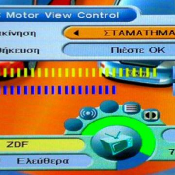 Οι ρυθμίσεις των δορυφορικών δεκτών