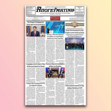 Απογευματινή, η παλαιότερη ελληνική εφημερίδα στην Τουρκία