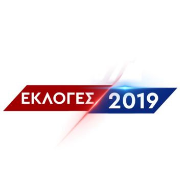 Εθνικές Εκλογές 2019 με το κύρος του ΑΝΤ1