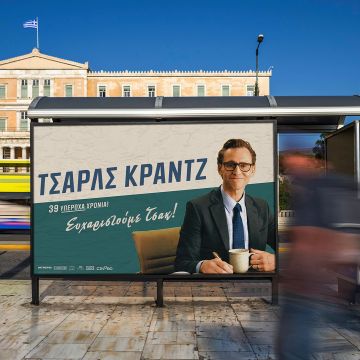 Ποιος είναι αυτός ο Τσακ επιτέλους;