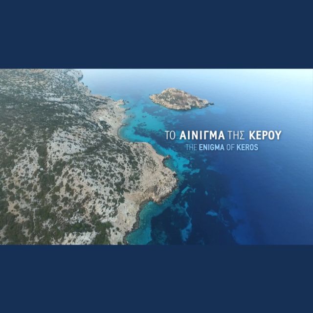 Βραβείο κοινού για το ντοκιμαντέρ της ΕΡΤ «Το αίνιγμα της Κέρου» στο Διεθνές Φεστιβάλ Κινηματογράφου του Όρεγκον