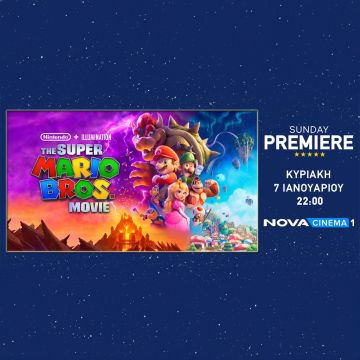 Το blockbuster «The Super Mario Bros. Movie» στη Sunday Premiere της Nova!