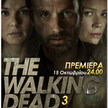 Το ‘The Walking Dead 3’ – έρχεται αποκλειστικά στο FOX