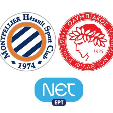 Montpellier – Ολυμπιακός, το Champions League στη ΝΕΤ