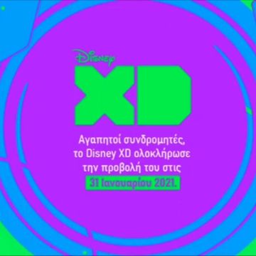 Σταμάτησε η μετάδοση του Disney XD στην Ελλάδα