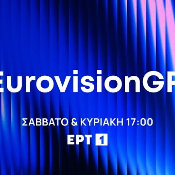 «EurovisionGR»: Σε πρώτη μετάδοση η παρουσίαση των 28 τραγουδιών που διαγωνίζονται για την εκπροσώπηση της Ελλάδας