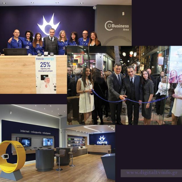 Νέο κατάστημα Nova τώρα και στη Λάρισα