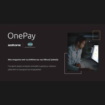OnePay: Νέα υπηρεσία αυτοματοποίησης είσπραξης απαιτήσεων από την Εθνική Τράπεζα και τη SoftOne