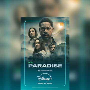 Ο ΝΕΟΣ ΚΥΚΛΟΣ ΤΗΣ ΣΕΙΡΑΣ «PARADISE» ΕΙΝΑΙ ΤΩΡΑ ΔΙΑΘΕΣΙΜΟΣ ΑΠΟΚΛΕΙΣΤΙΚΑ ΣΤΟ DISNEY+