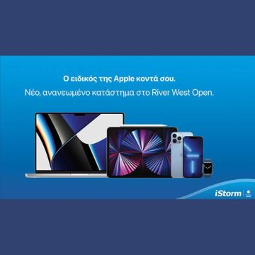 Η iStorm, o ειδικός της Apple, με νέο κατάστημα στο River West Open