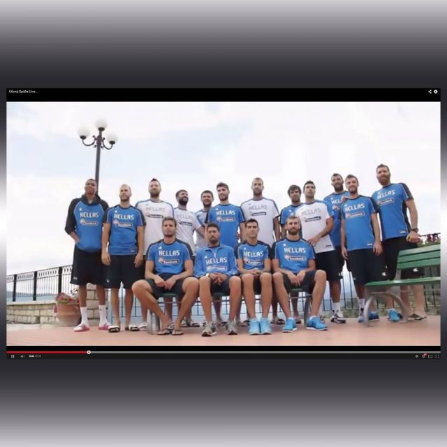 Εθνική Ομάδα είναι…