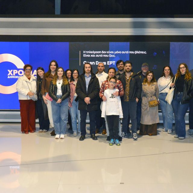 60 χρόνια ΕΡΤ – Open Days: Το Ραδιομέγαρο ανοίγει τις πύλες του στους πολίτες